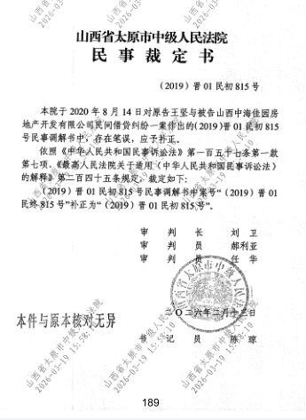 太原12.png