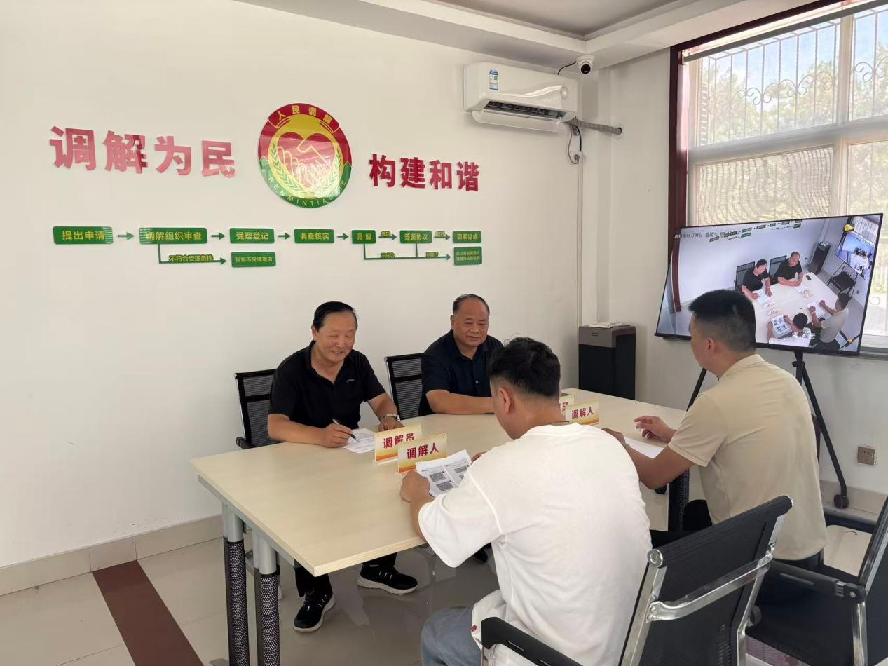 数字调解001.png