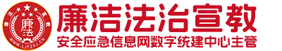 安全应急信息网